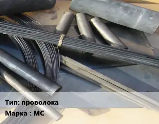 Молибден проволока Марка: МС